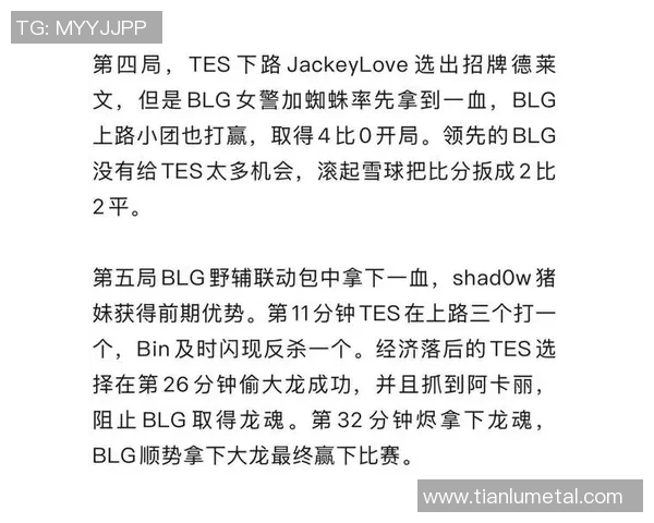 深入分析BLG战队的快攻战术及其在比赛中的应用效果